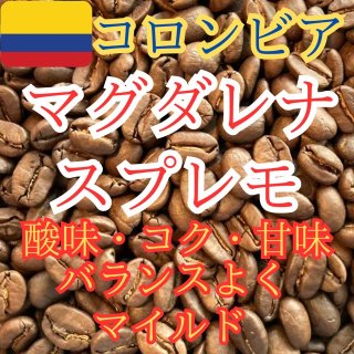 焙煎豆300g〉コロンビア・エルパライソ・アナエロビック・ライム