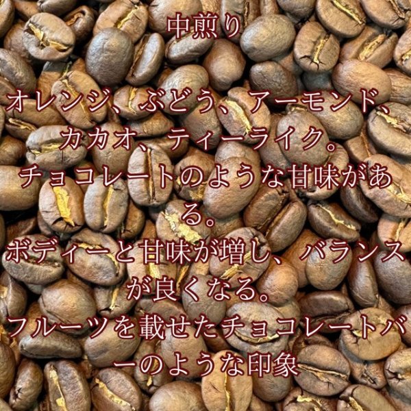 画像2: 〈焙煎豆1000g〉エクアドル・アンデスマウンテン (2)