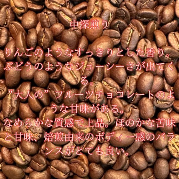 画像3: 〈焙煎豆400g〉グァテマラ・アンティグア SHB ・アゾテア農園 (3)